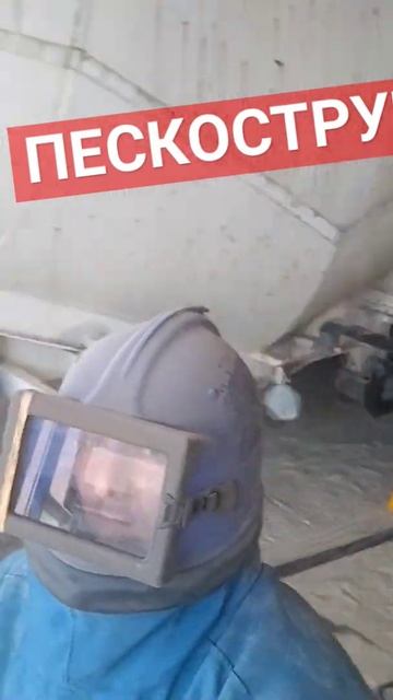 Пескоструй своими руками...#пескоструй #подпишись #сво? смотреть онлайн