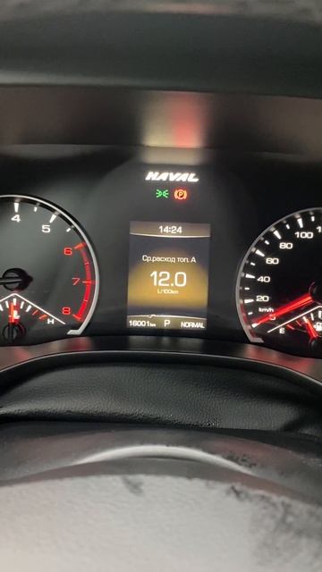 Расход бензина.HAVAL JOLION.ролик 1. смотреть онлайн