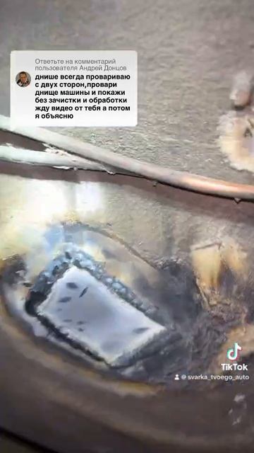 Обратный валик при сварке в стык смотреть онлайн