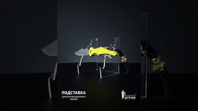 Подставка для трех коллекционных ножей от компании "Р? смотреть онлайн