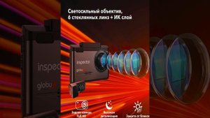 Видеорегистратор с радар-детектором Inspector GlobuS - кратки