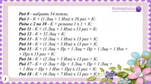 МК Вязаная юбочка (японская школьная форма) для кукол P