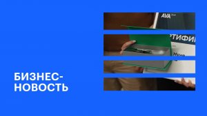 Холдинг AVA Group вручил ключи от новых квартир чемпионкам мира по боксу || РБК Бизнес-новость
