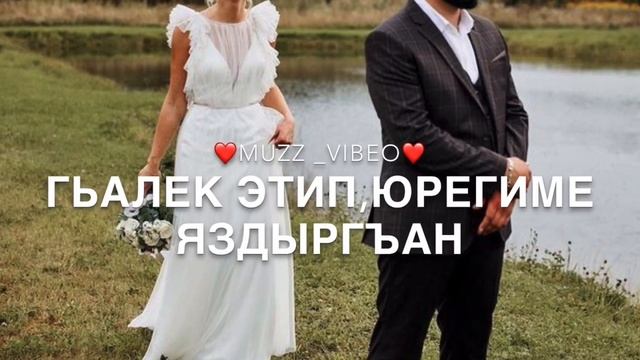 Гуля Исаева.гел сюйгеним. смотреть онлайн