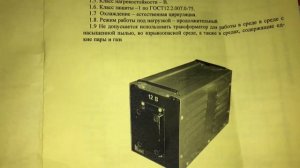 Трансформатор сварочный TDM-252 У2, 220В, 250 А, IP 22,40 кг, ЗСО К?