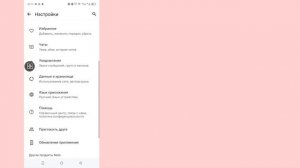 Как исправить ошибку «Фильтры» при видеозвонке в WhatsApp