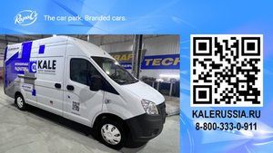 Замена радиатора KALE Радиатор Системы Охлаждения Gazelle Next Cummins KALE арт. 362495