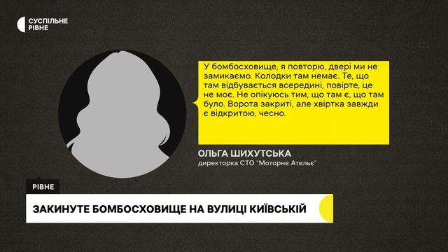 "Люди не можуть перебувати в таких умовах": історія закинутого укриття у Рівному смотреть онлайн