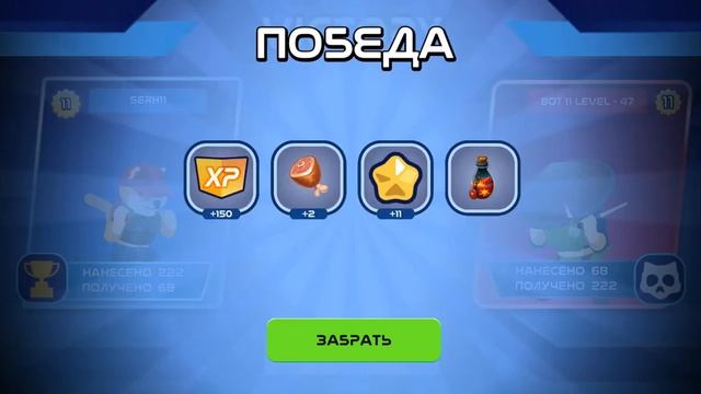 Залутал сундук за 300 монет Dogiators смотреть онлайн