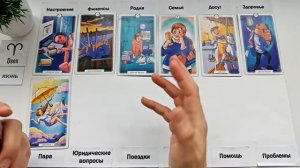 ОВЕН ♈ 🚀 ИЮНЬ 2025 🚀 Прогноз на месяц таро расклад 👍12 домов гороскопа