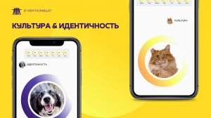 Что такое "Корпоративная идентичность?"