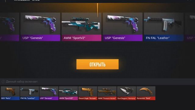 открыл самый дорогой ящик в симуляторе стандофф 2 смотреть онлайн