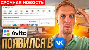 АВИТО УМЕР_ НОВАЯ ДОСКА БЕСПЛАТНЫХ объявлений. Если ТОВАРКА, УСЛУГИ или ДРОПШИППИНГ - заходите сюда!