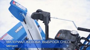 Снегоуборщик «НЕВА» KCM24D