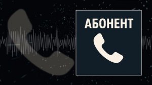 ANAHIT - Абонент (Официальная премьера трека)
