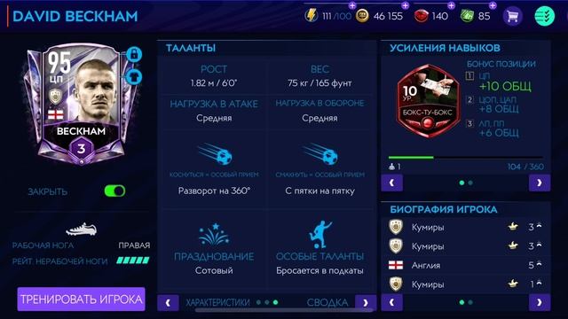 Обзор моего состава 114/144 смотреть онлайн