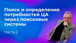 3 урок. Часть 2. Гипотезы УТП с помощью ChatGpt