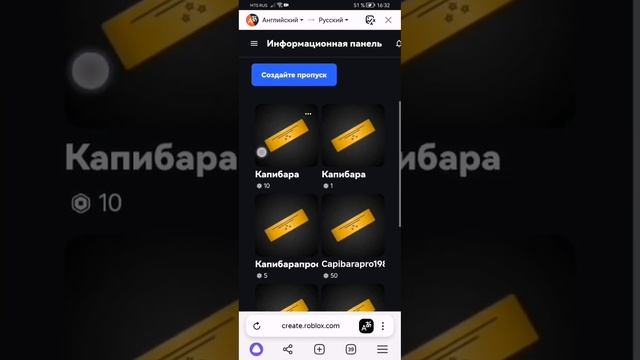 как сделать стойку в плиз Донате на телефоне смотреть онлайн