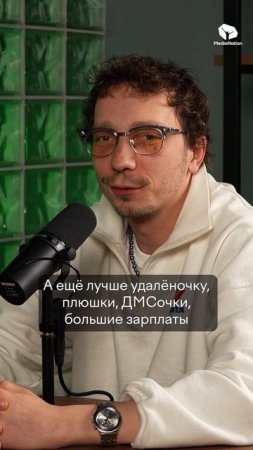 РАЗРАБЫ НЕ ЛЮБЯТ ОФИС #реклама #маркетинг #интервью #маркетинг #подкаст #twinby