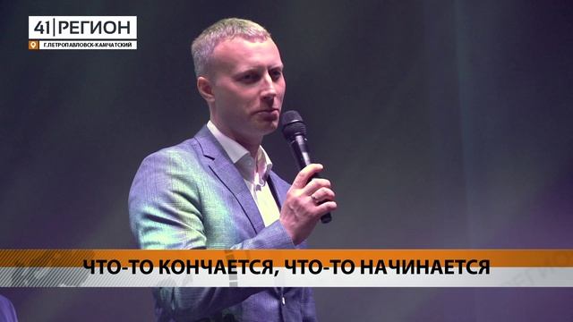 ПОСЛЕДНИЙ ШКОЛЬНЫЙ ЗВОНОК ПРОЗВЕНЕЛ ДЛЯ ВЫПУСКНИКОВ ПЕТРОПАВЛОВСКА • НОВОСТИ КАМЧАТКИ
