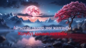 #ulukmanapo  ft #begish любовь как сон караоке   #bishkek #music #issykkul #kara