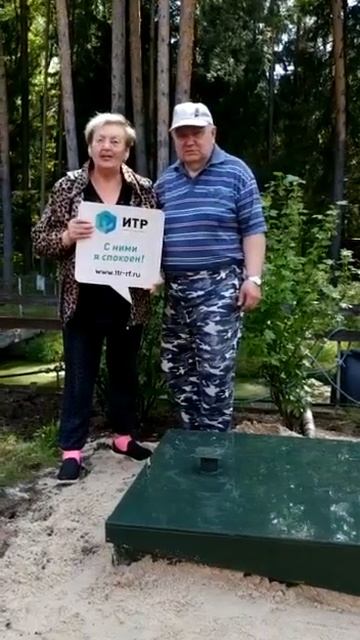 Установка септика ГК "ИТР" смотреть онлайн