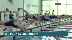 В водно-спортивном комплексе "Солнечный" прошел Кубок Иркутской области по плаванию