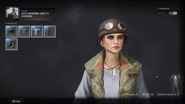 Набор Байкер из Выживших Сундук Охотника PUBG PLAYERUNKNOWNS BAT смотреть онлайн