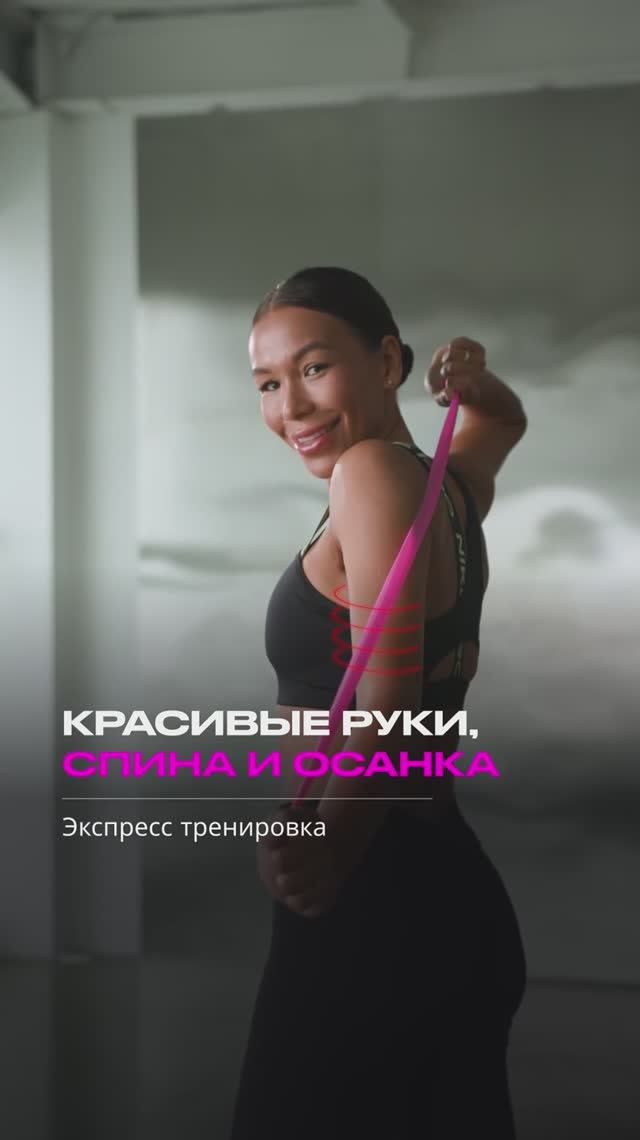 Подтянутые руки + красивая осанка | домашняя тренировка