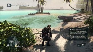 Assassin's Creed IV  Чёрный флаг. Сундук на (579;720).