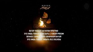 HOVOS - Плед ( Текст / Lyrics )