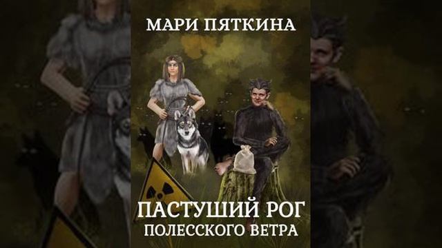 Миротворец