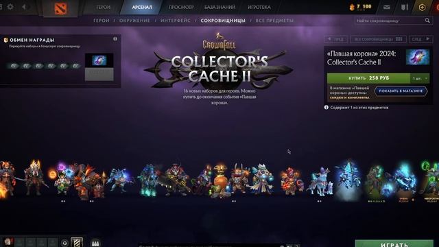 ГАЙД НА ВИТРИНУ ДОТА 2 КАК СДЕЛАТЬ ВИТРИНУ С ТТ DOTA 2 смотреть онлайн