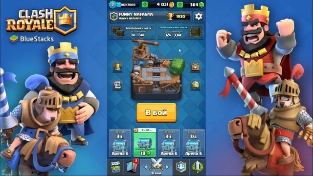 ОТКРЫВАЮ КЛАНОВЫЙ СУНДУК Clash Royale развлекательное виде смотреть онлайн