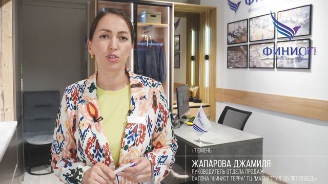 Отзывы партнеров сети фирменных салонов "Финист Терра смотреть онлайн