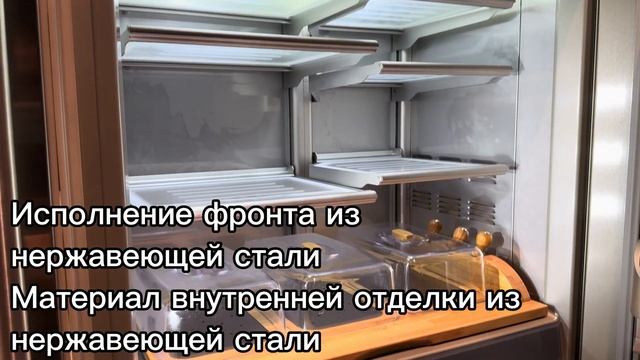 Холодильный шкаф Fhiaba XS8991TST6 смотреть онлайн