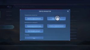 Как УДАЛИТЬ АККАУНТ в Mobile Legends | Удаление аккаунта MLBB н?