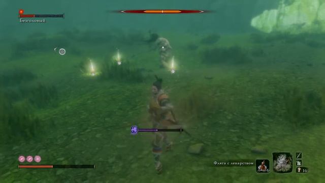 Sekiro™: Shadows Die Twice_Подводный Безголовый казнен! Шама смотреть онлайн