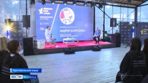 Форум «Молодые Герои Урала»