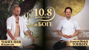 Владислав ЧАНГЕЛИЯ - о футболе как йоге, о футболе как вызове, о футболе как служении людям и Богу