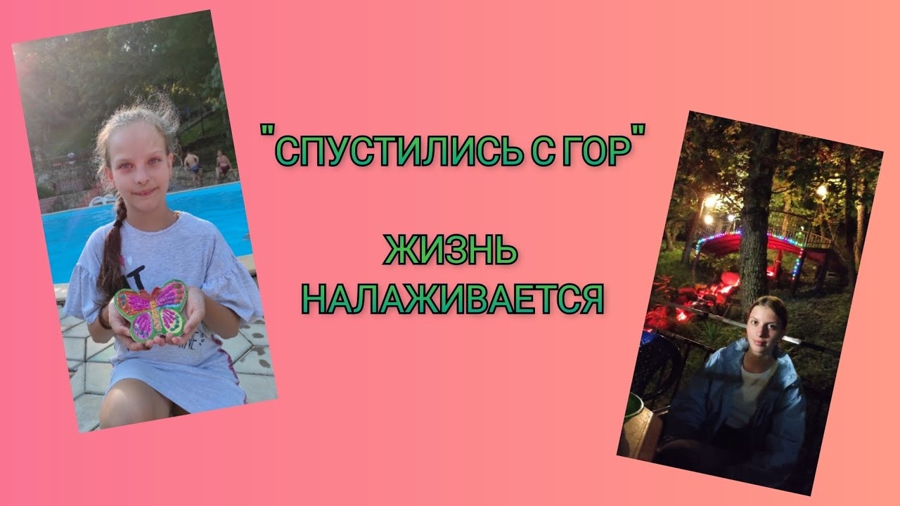 🌊 Переезжаем с "кладбища в горах" ближе к бассейну, к цивилизации/ Чем кормят в Инфанте/ день 8