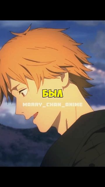 Макима приютила Денджи🐶 #anime #анимемомент #человек бе? смотреть онлайн