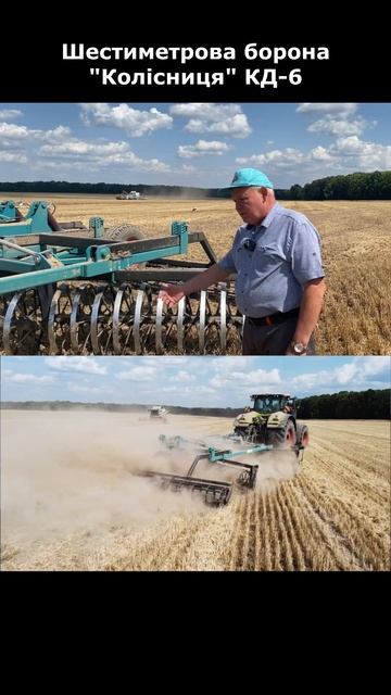 Шестиметрова борона "Колісниця" КД-6 #agro #shorts #колісниця