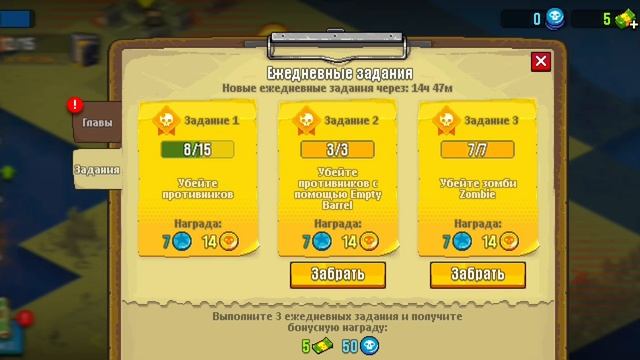3 часть прохождения