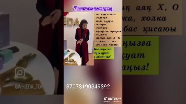 лечебные стельки с анионами.сделано из высококачеств?
