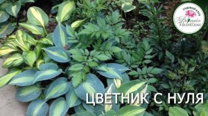 Как сделать цветник или грядку не копая почву