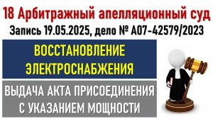 Заседание в апелляционном суде