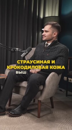 Страусиная и крокодиловая кожа вышли из моды ? #ательекожи #кожаныеизделия