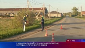 ДТП Богданович