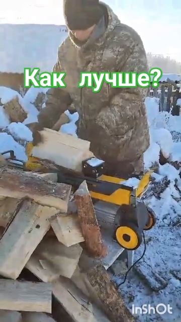 #дровокол? #топор? #дрова #как лучше? #деревня смотреть онлайн